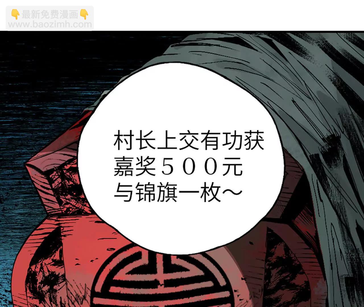 第二十九回 碎(1/4)-第36话