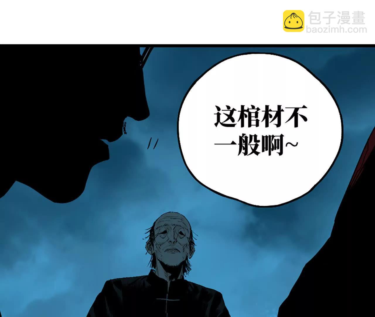 第二十九回 碎(1/4)-第36话