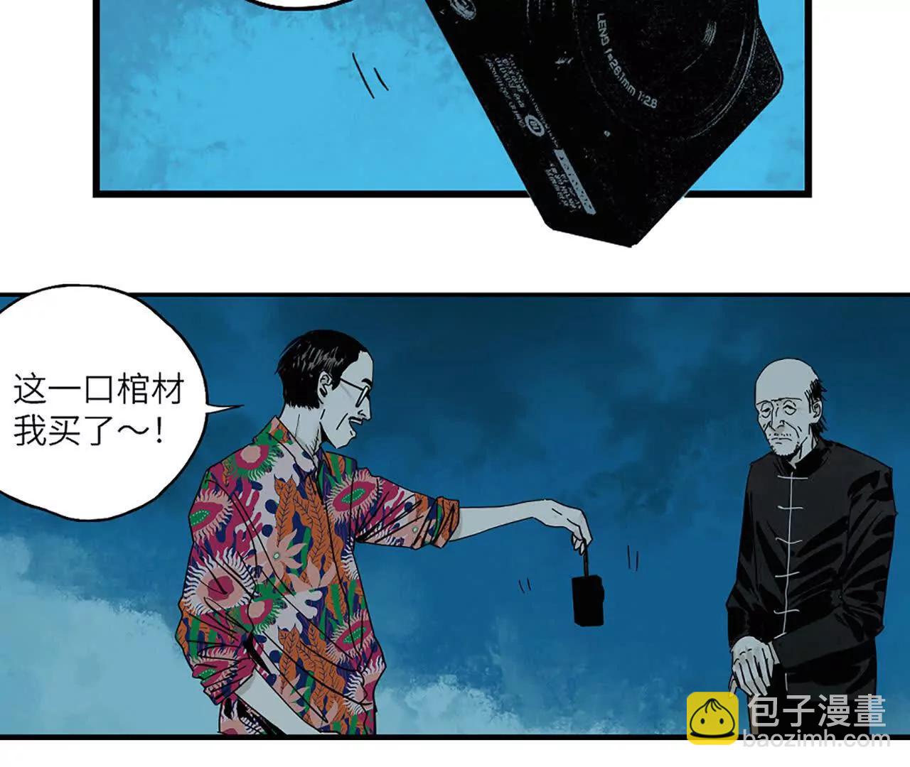 第二十九回 碎(1/4)-第36话