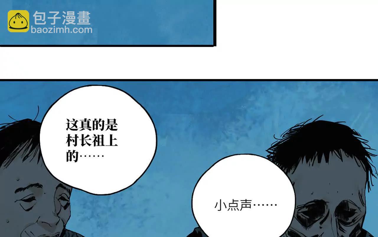 第二十九回 碎(1/4)-第36话