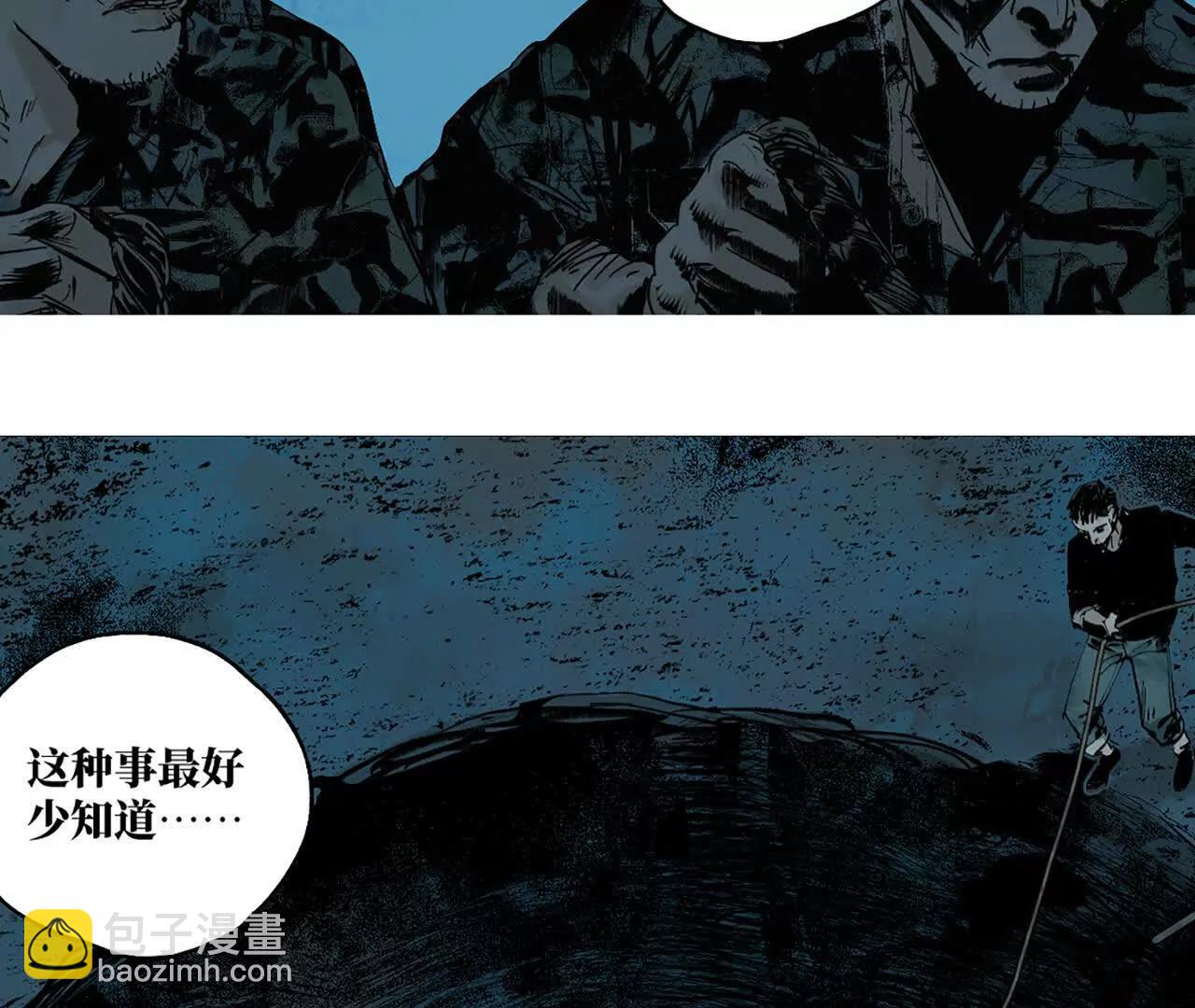 第二十九回 碎(1/4)-第36话