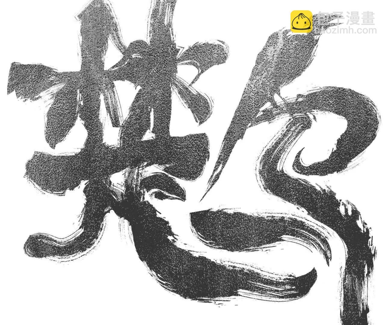 第三十一回 郑青祯（上）(1/5)-第38话