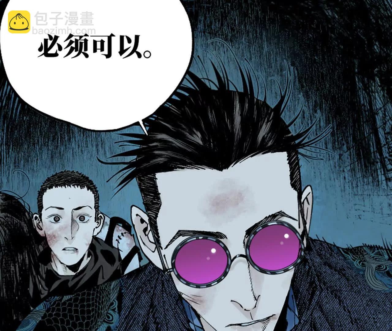 第三十二回 深渊(1/9)-第40话