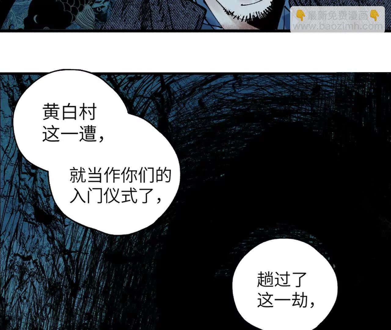 第三十二回 深渊(1/9)-第40话