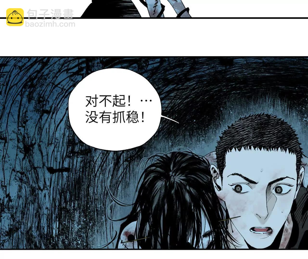 第三十二回 深渊(1/9)-第40话