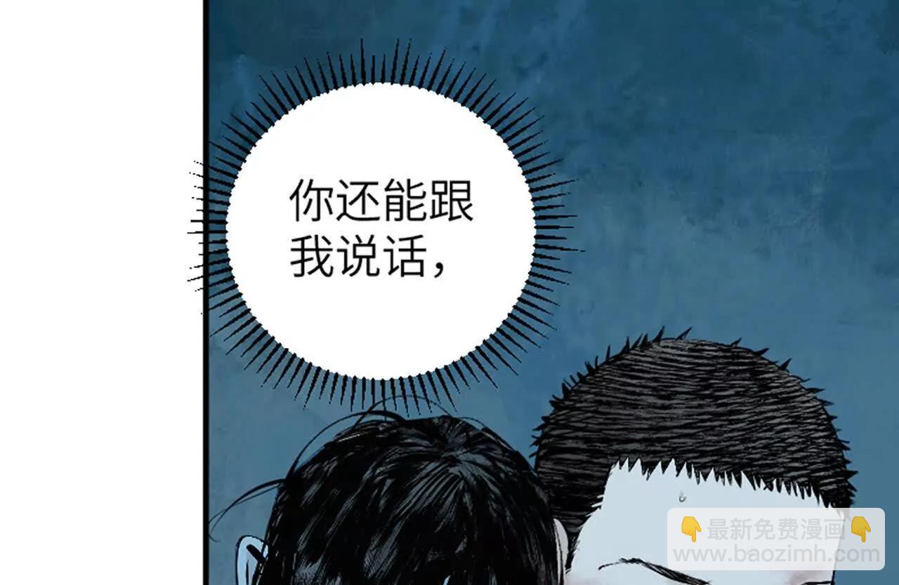 第三十二回 深渊(1/9)-第40话