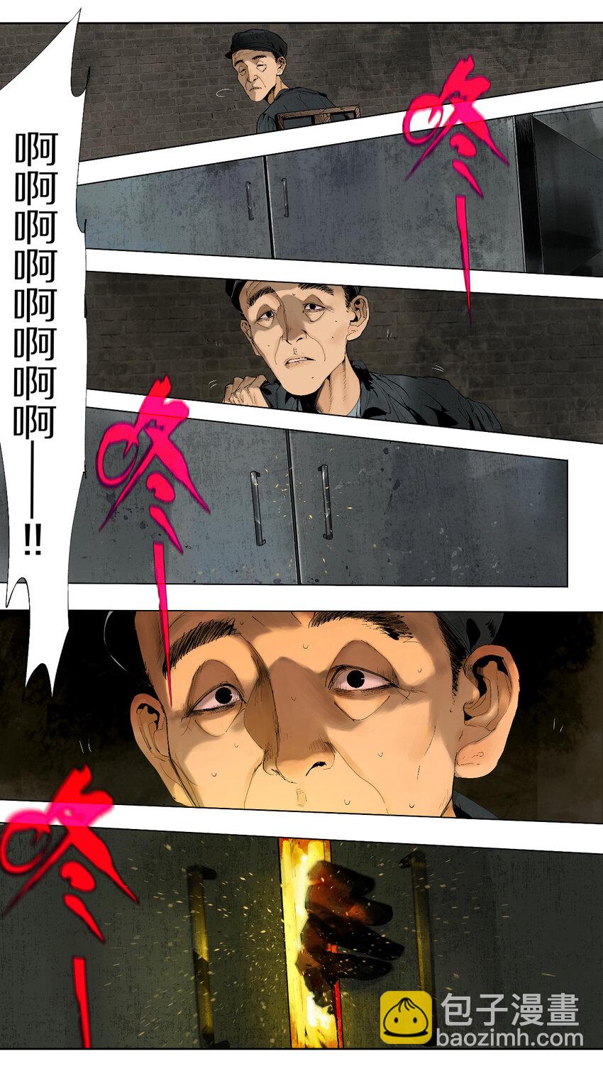 第一回（下） 棺（下）-第6话