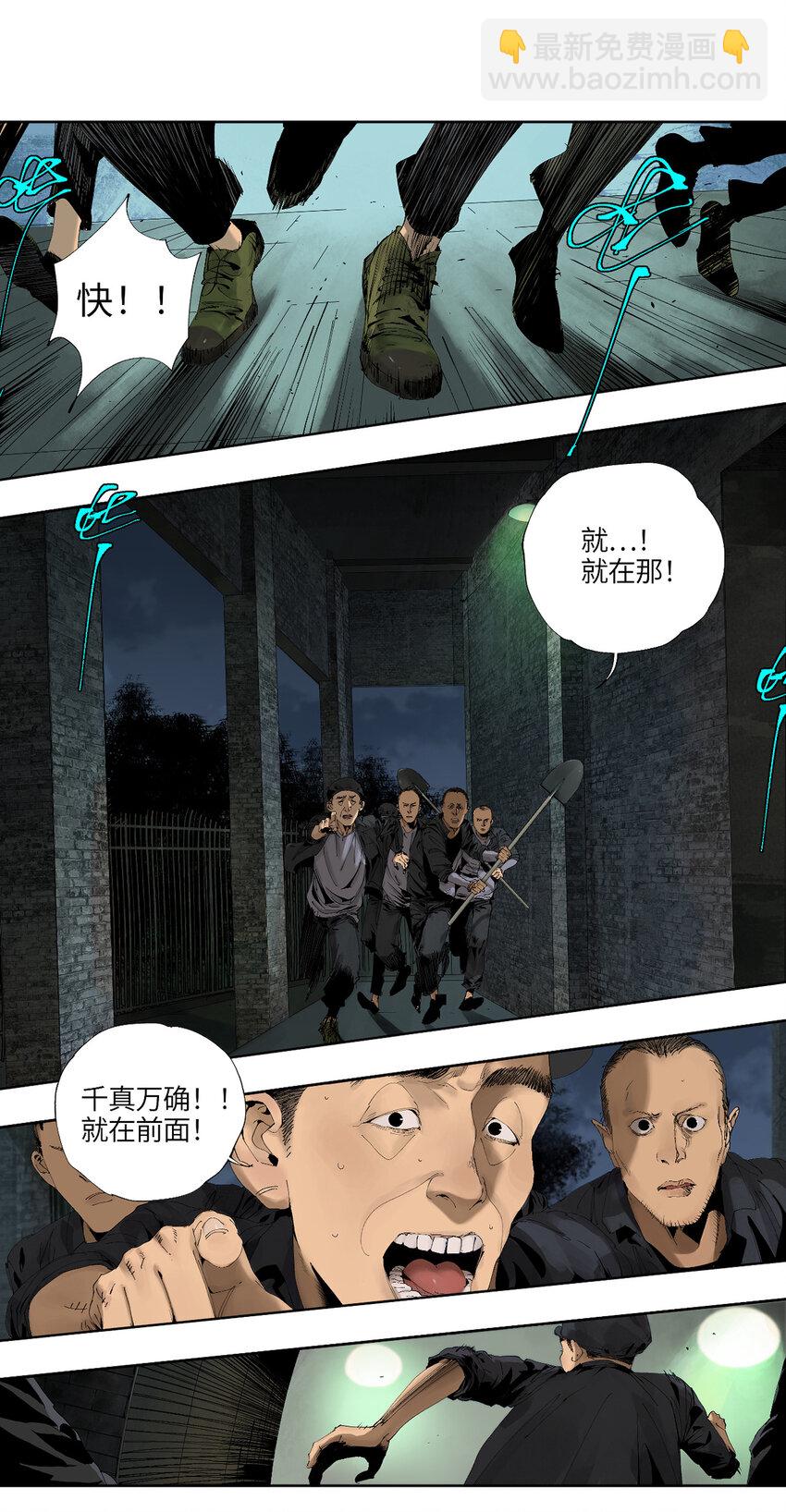 第一回（下） 棺（下）-第6话