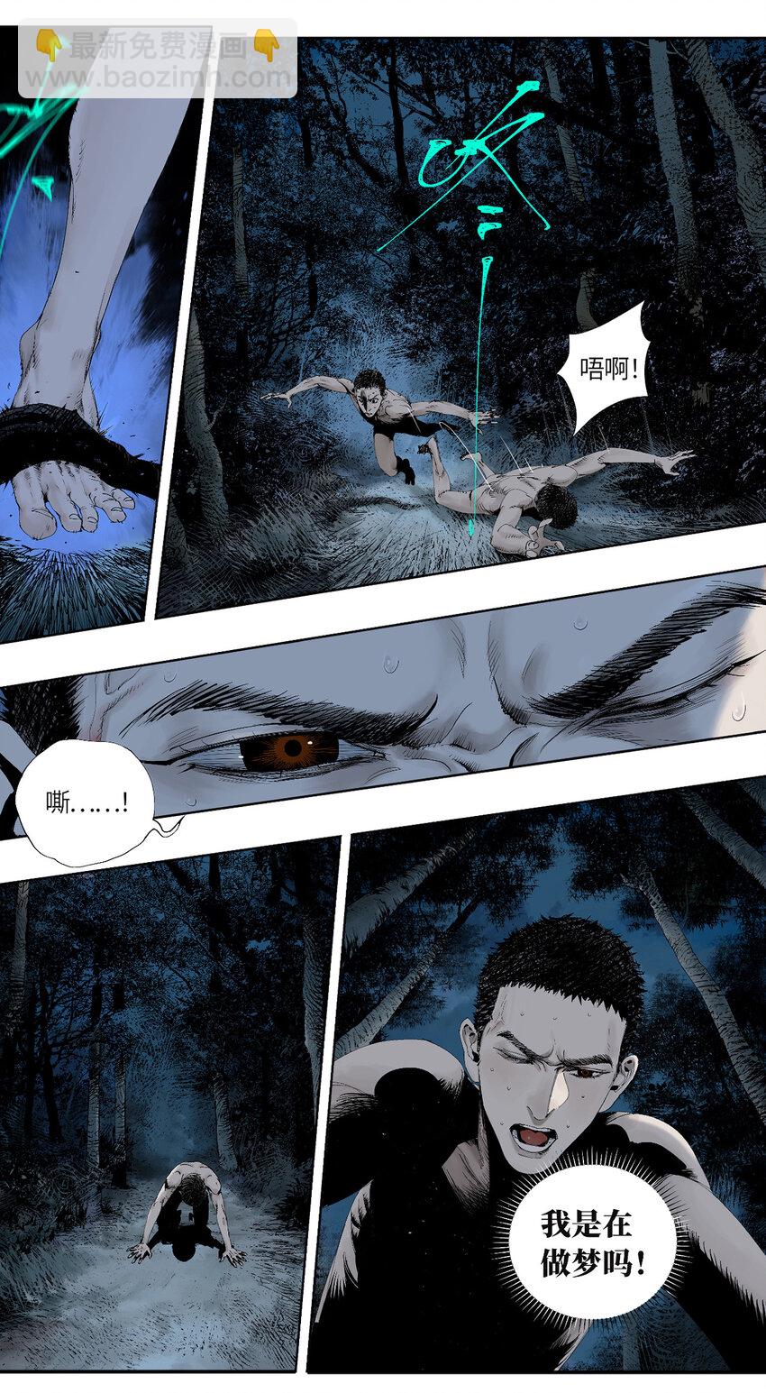 第一回（下） 棺（下）-第6话