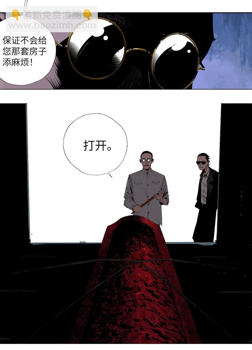 第一回（下） 棺（下）-第6话