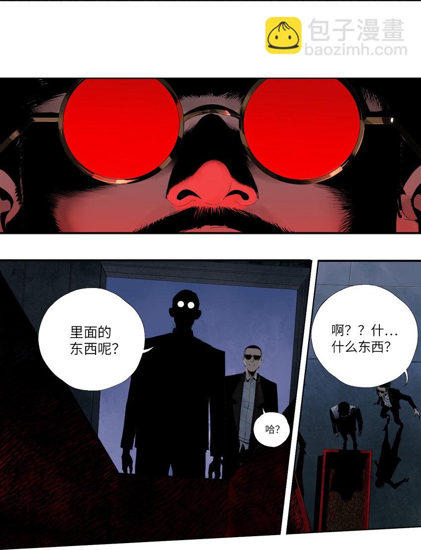 第一回（下） 棺（下）-第6话