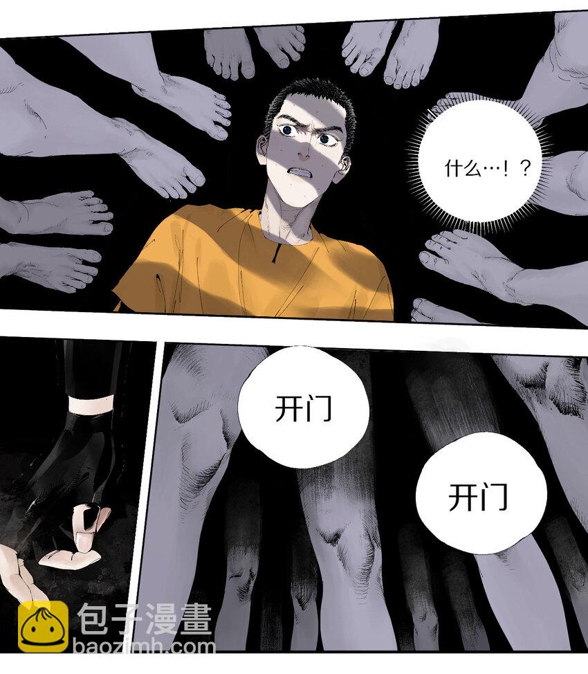 第一回（下） 棺（下）-第6话