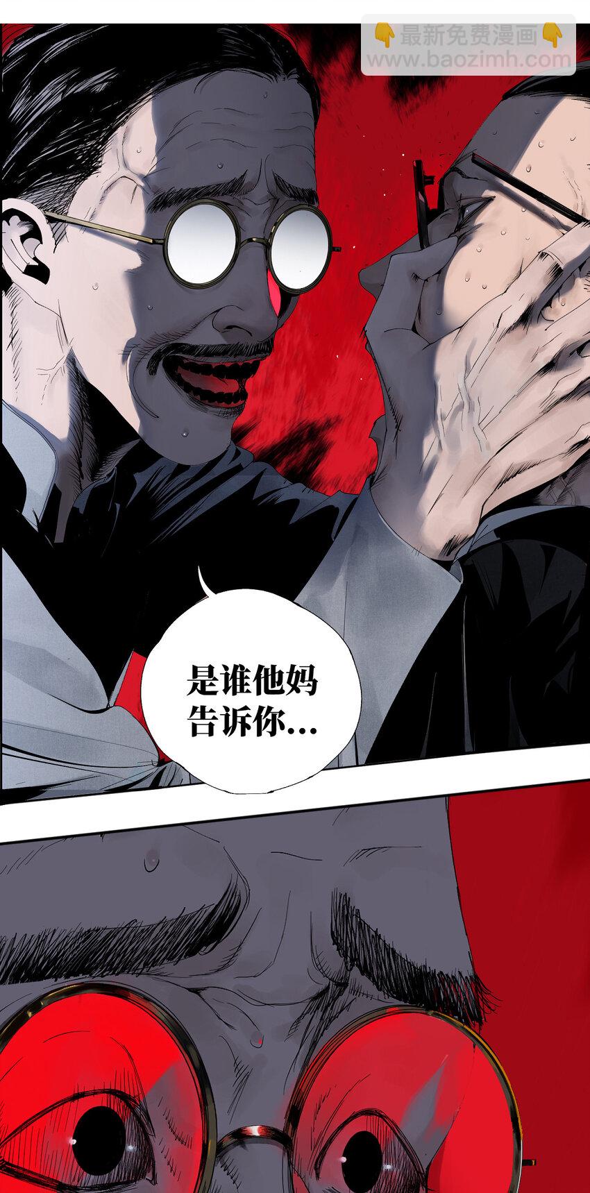 第一回（下） 棺（下）-第6话