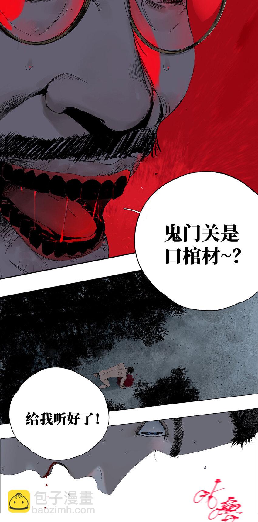 第一回（下） 棺（下）-第6话