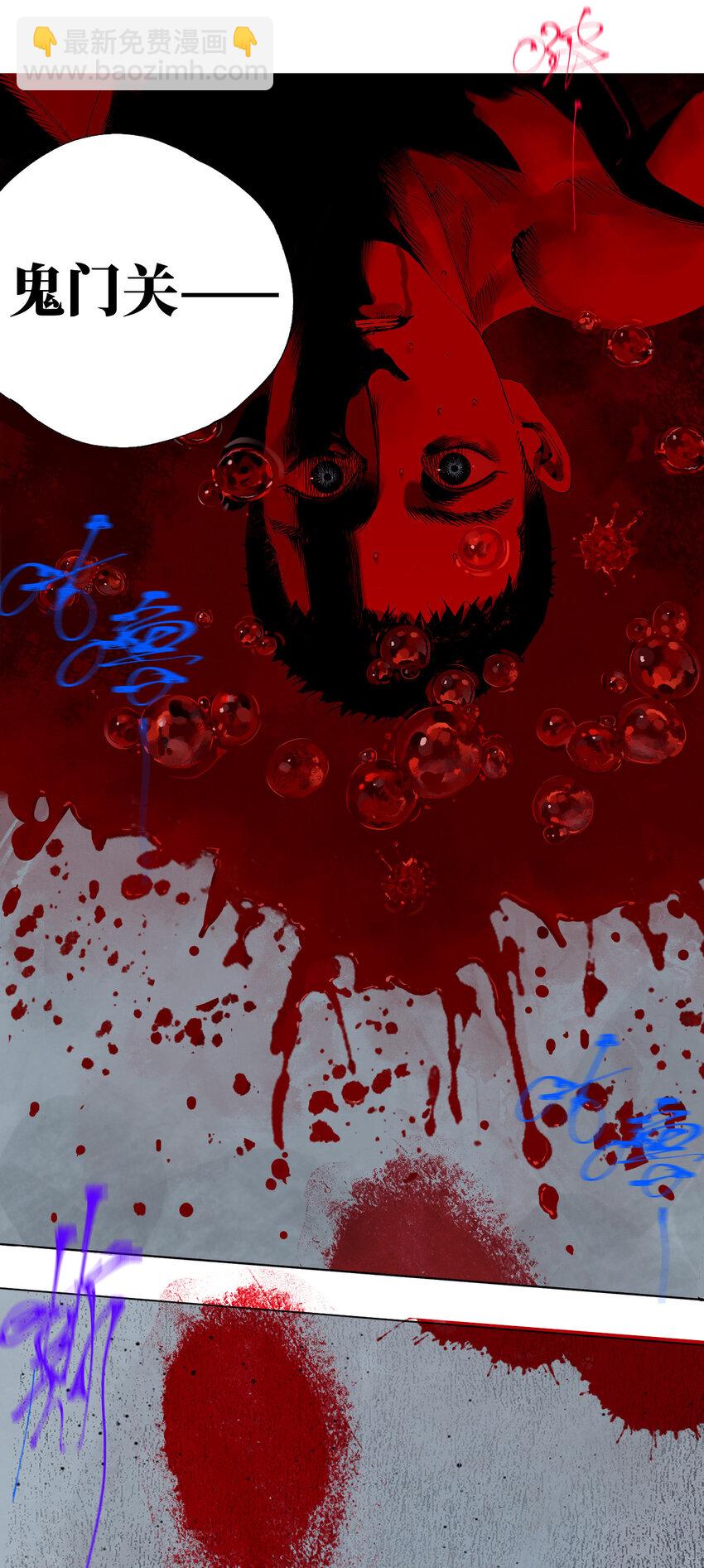 第一回（下） 棺（下）-第6话