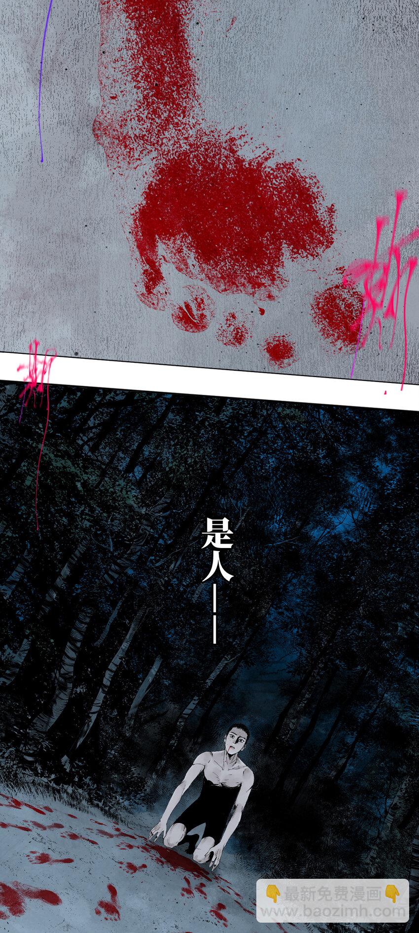 第一回（下） 棺（下）-第6话