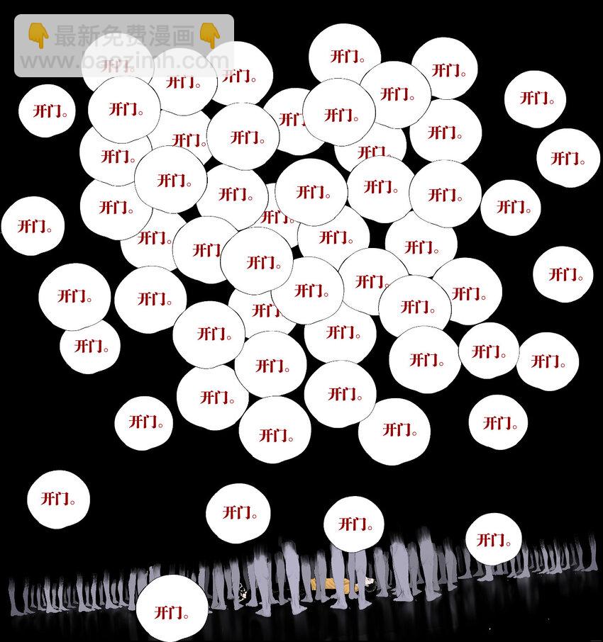 第一回（下） 棺（下）-第6话