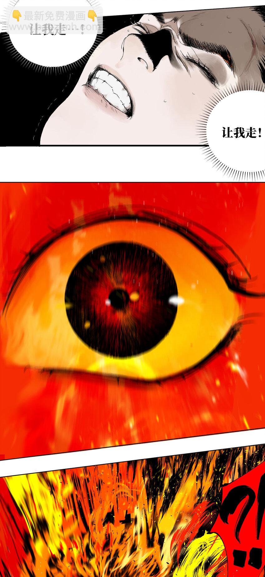 第一回（下） 棺（下）-第6话