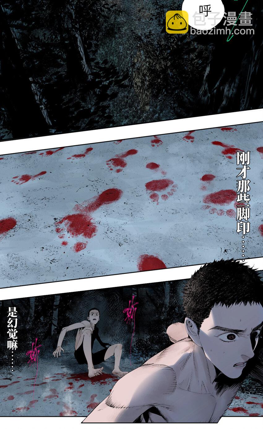 二 追击者-第50话