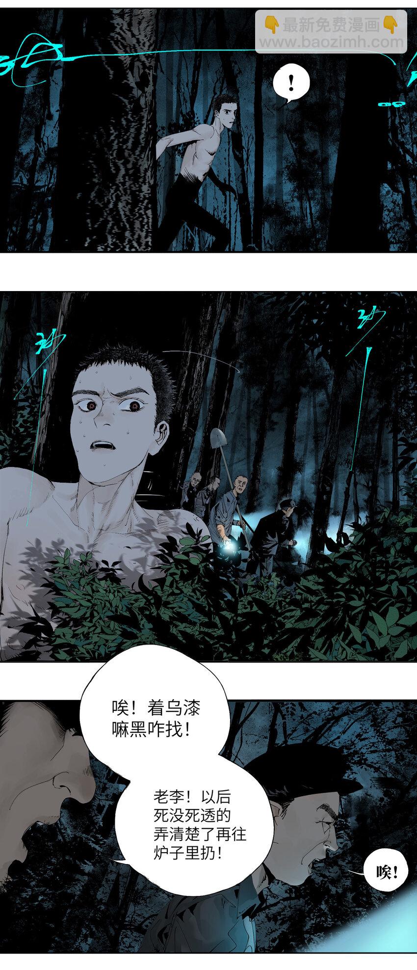 二 追击者-第50话