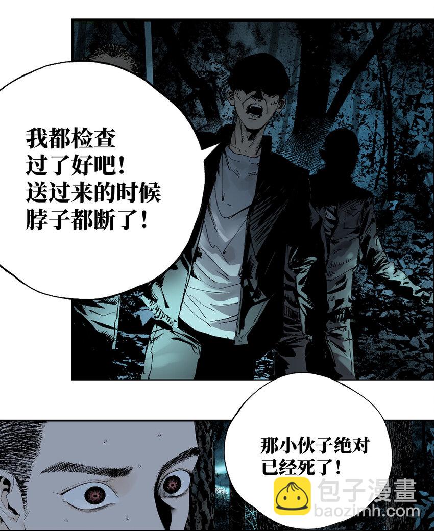 二 追击者-第50话