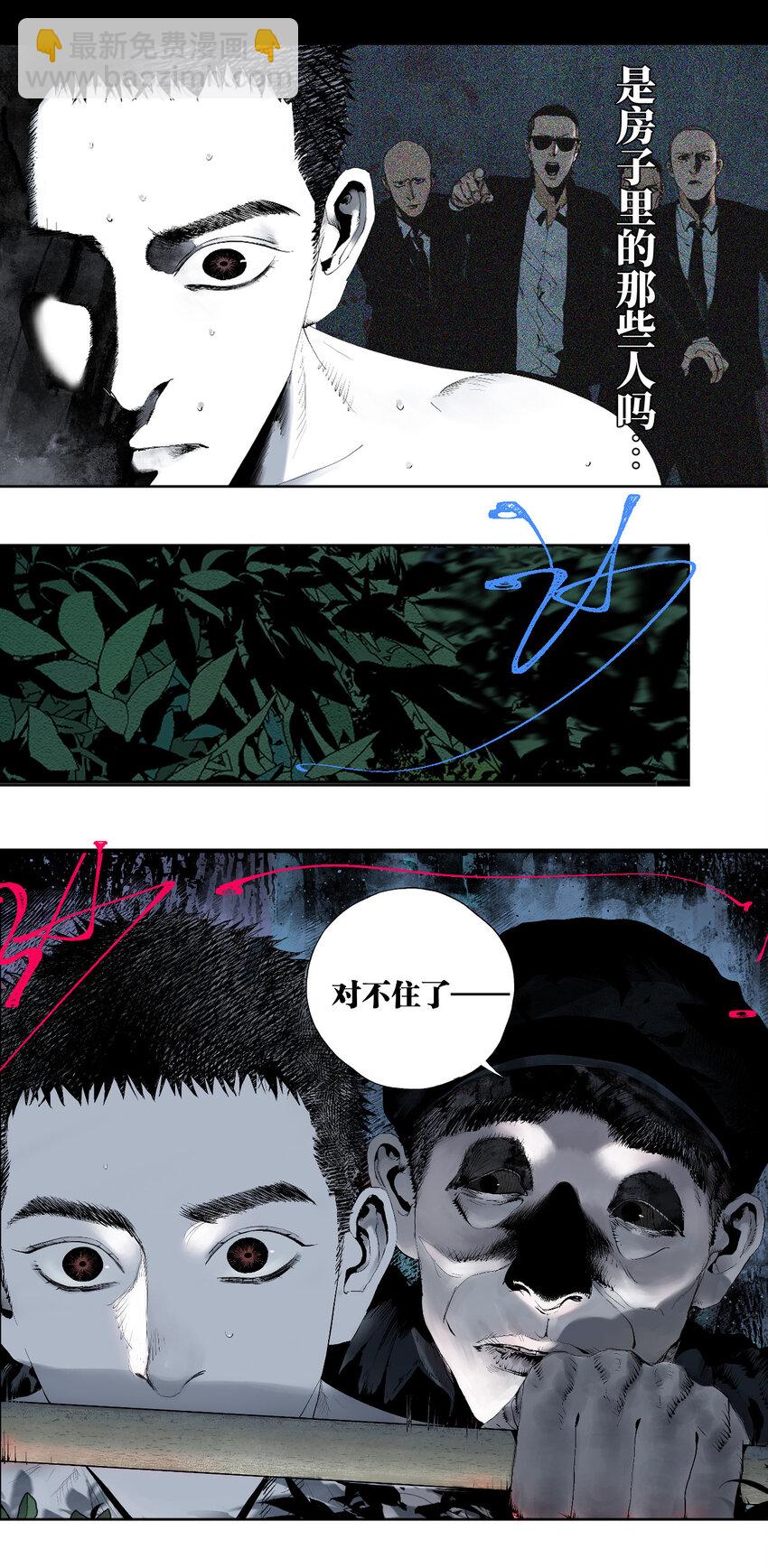 二 追击者-第50话