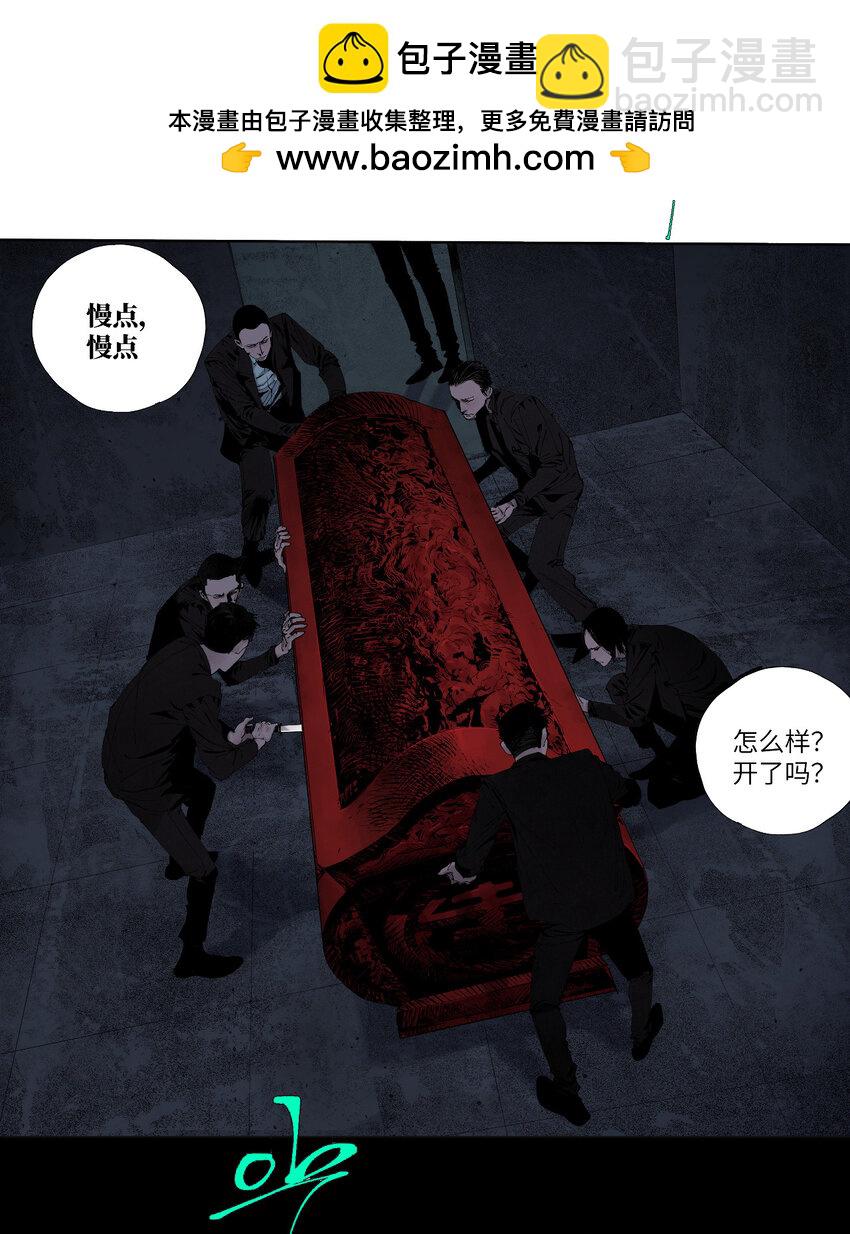 二 追击者-第50话