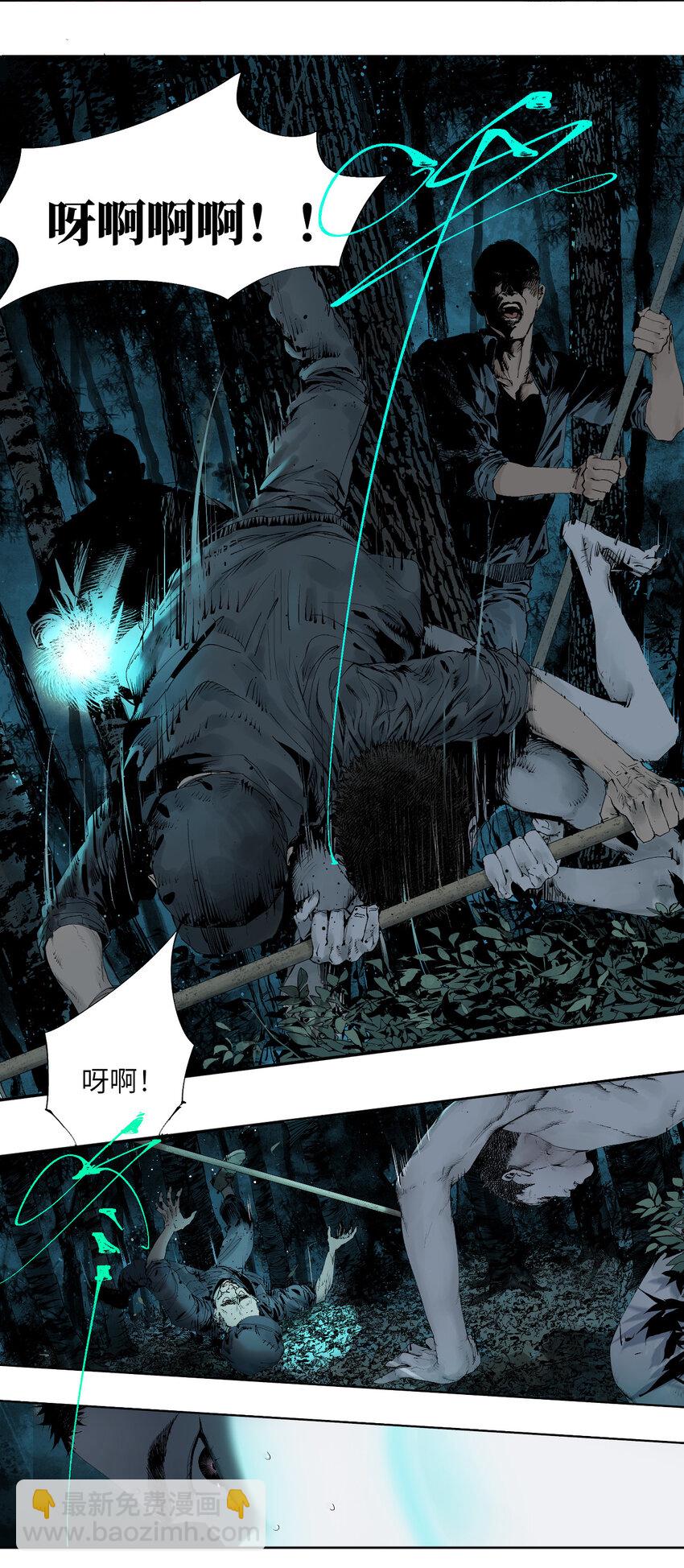 二 追击者-第50话