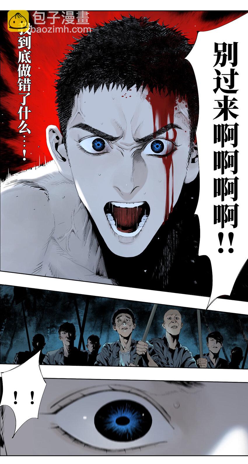 二 追击者-第50话