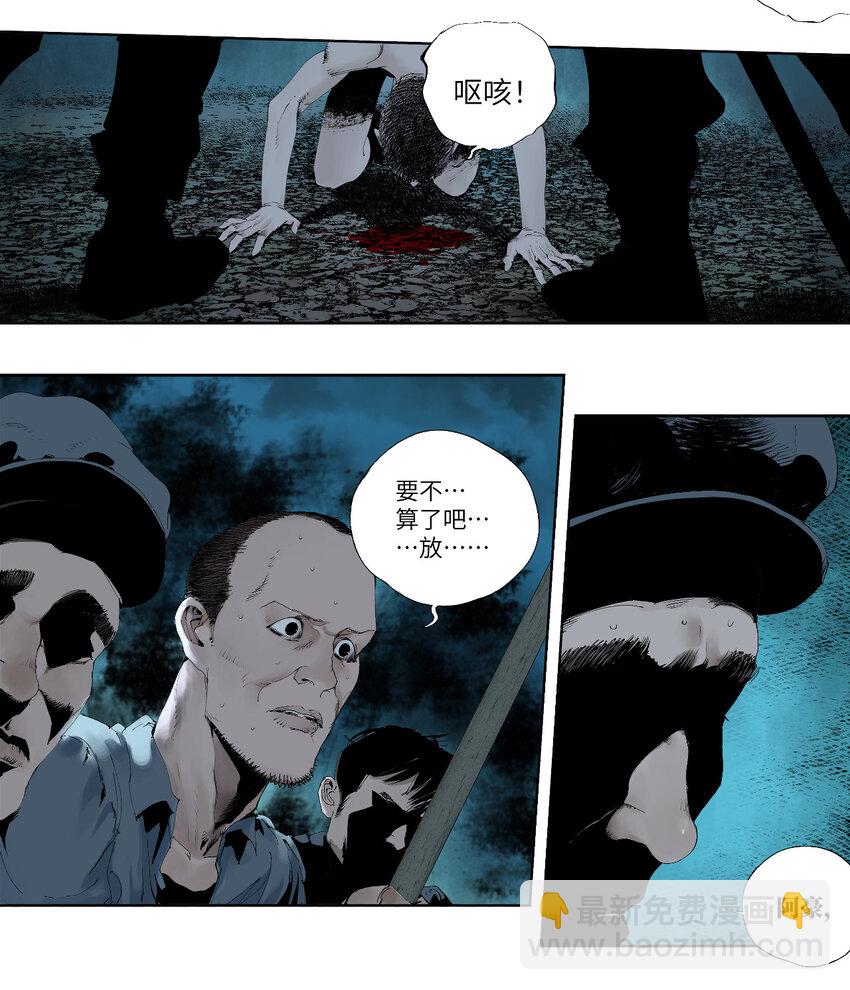 二 追击者-第50话