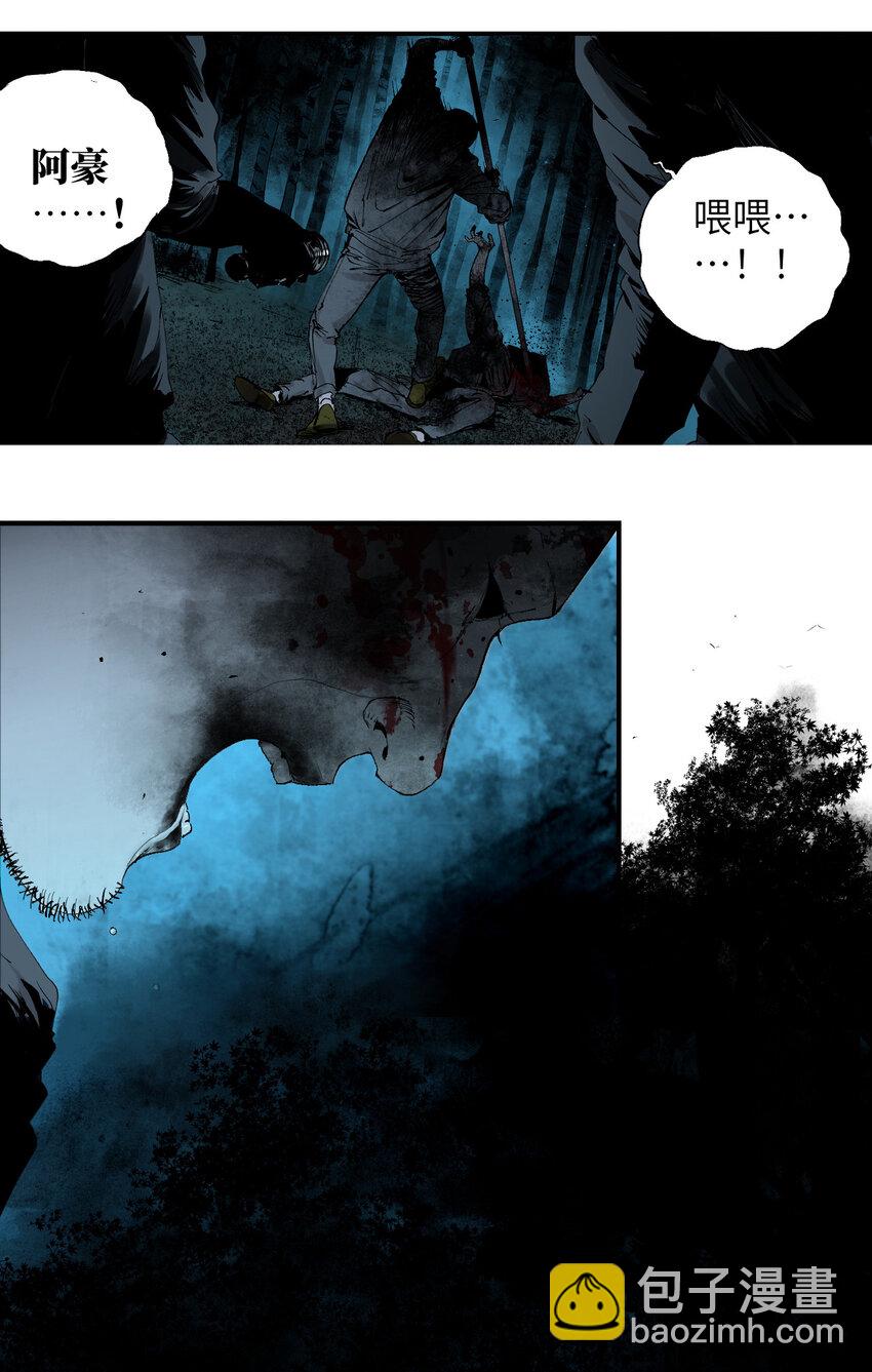 二 追击者-第50话