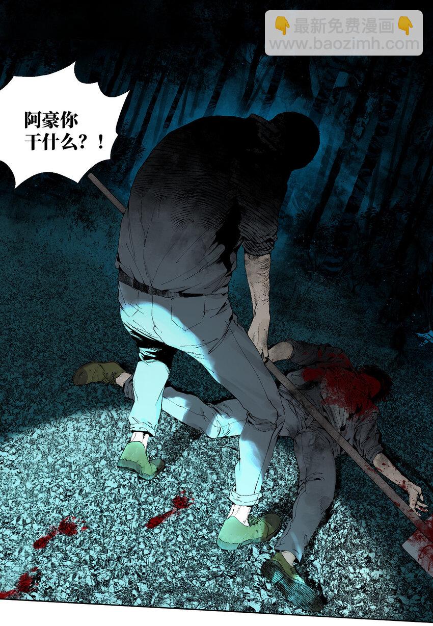 二 追击者-第50话