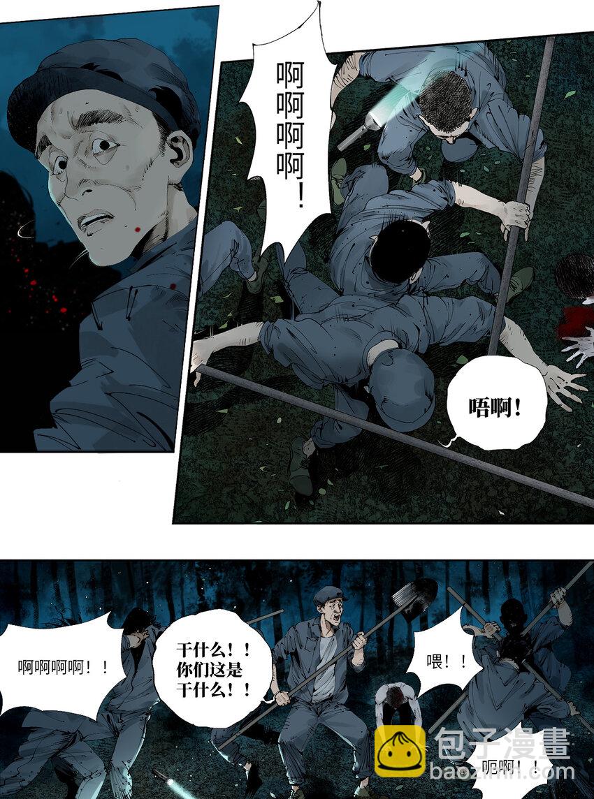 二 追击者-第50话