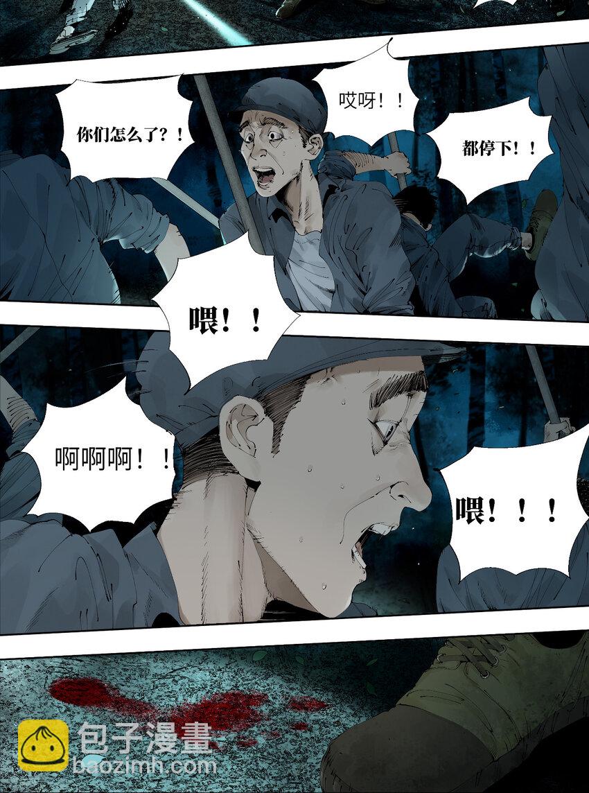 二 追击者-第50话