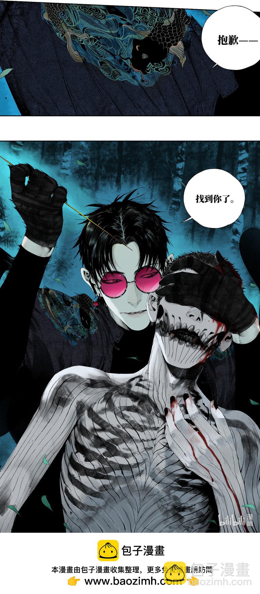 二 追击者-第50话