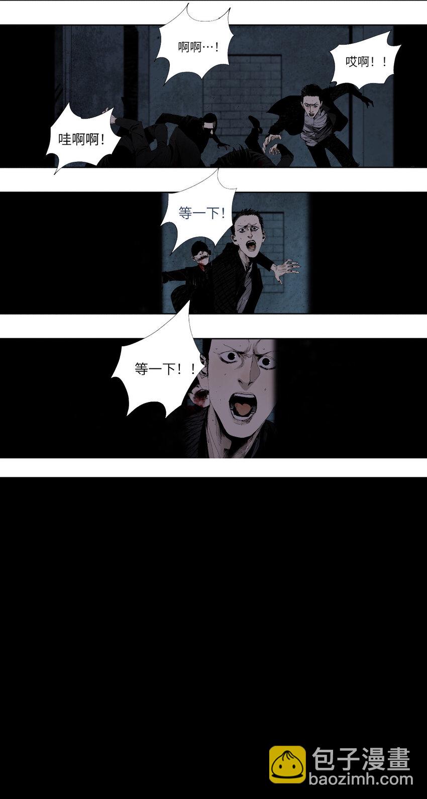 二 追击者-第50话