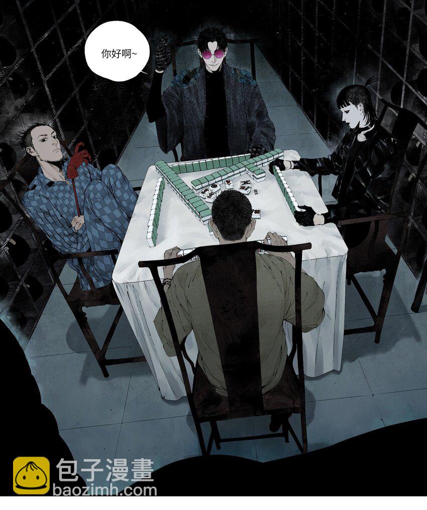 第三回 标本(1/2)-第8话