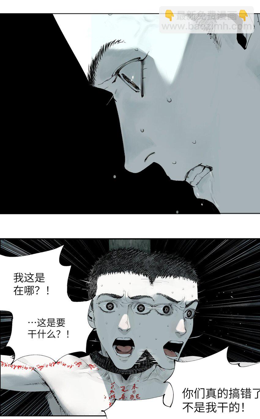 第三回 标本(1/2)-第8话