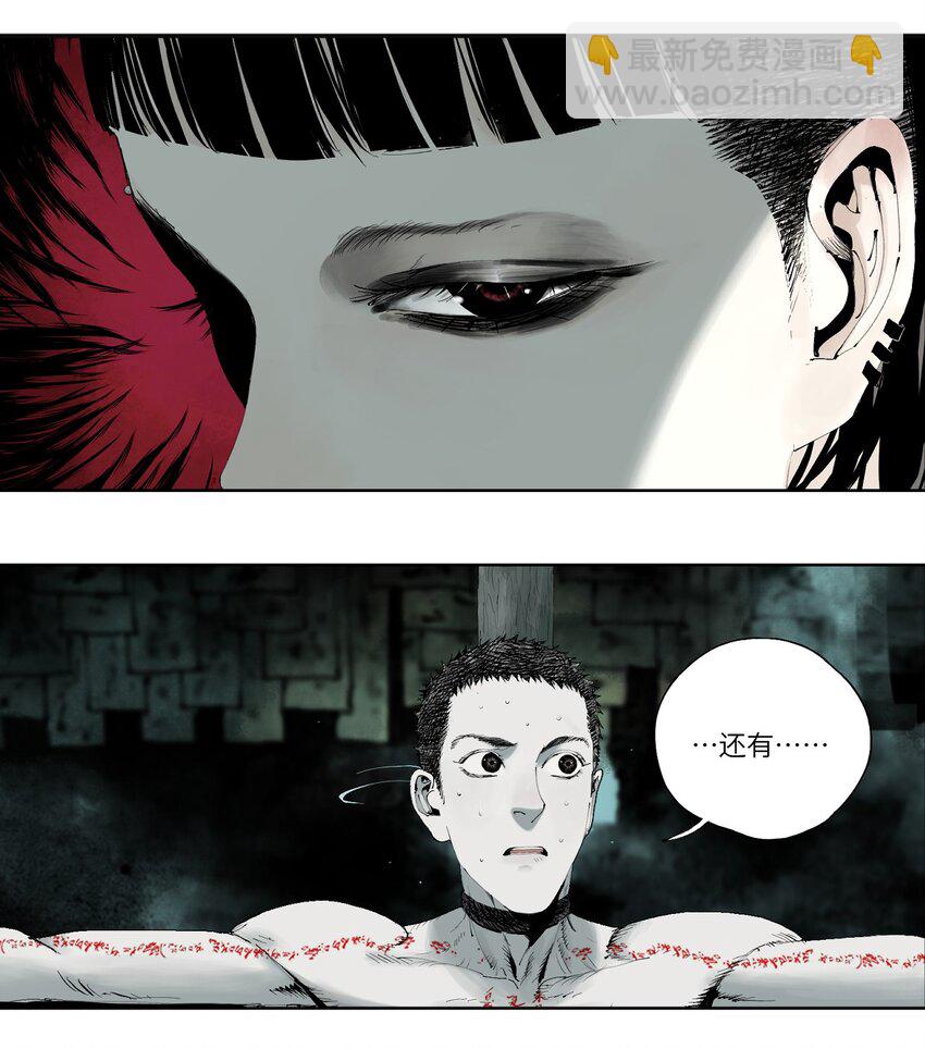 第三回 标本(1/2)-第8话