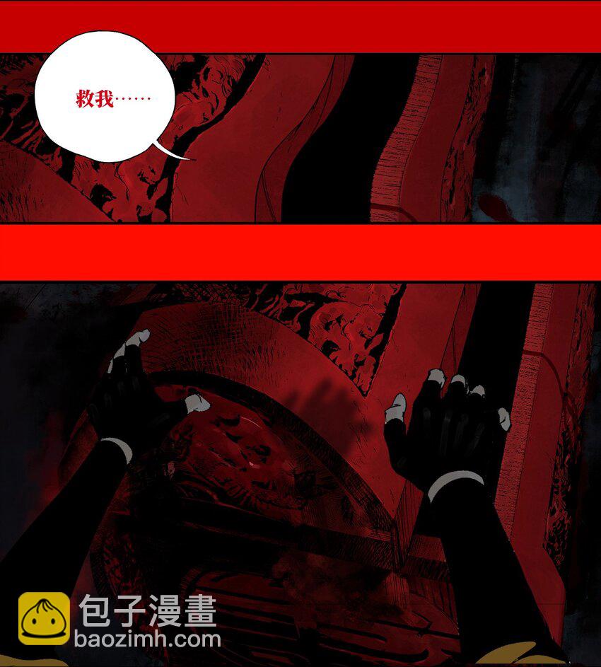 第三回 标本(1/2)-第8话