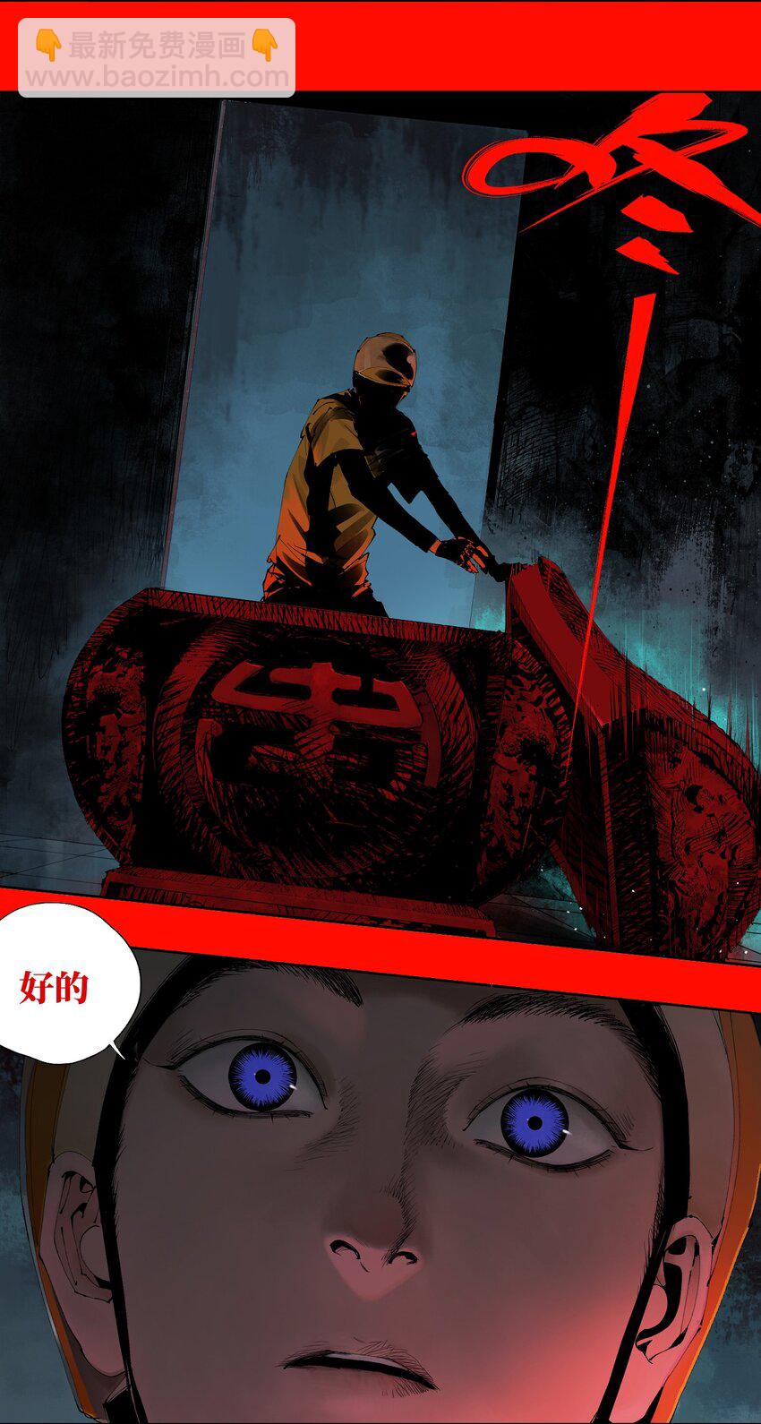 第三回 标本(1/2)-第8话