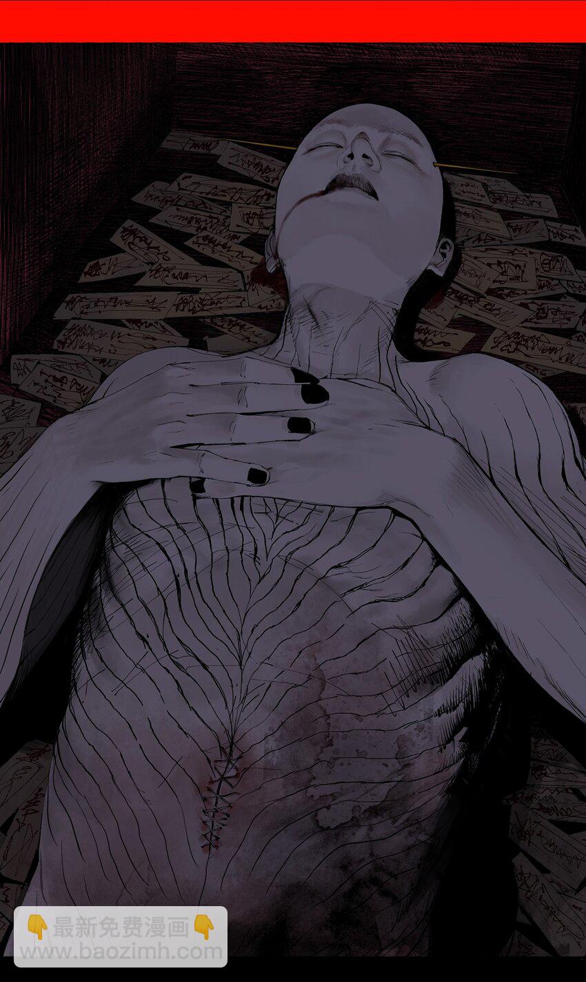 第三回 标本(1/2)-第8话