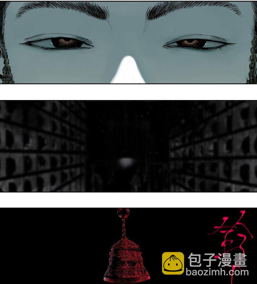 第三回 标本(1/2)-第8话