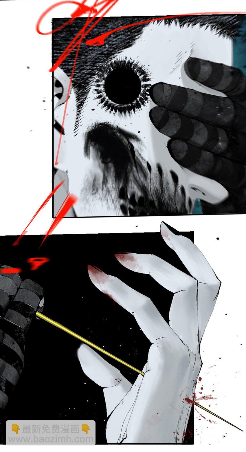 第三回 标本(1/2)-第8话