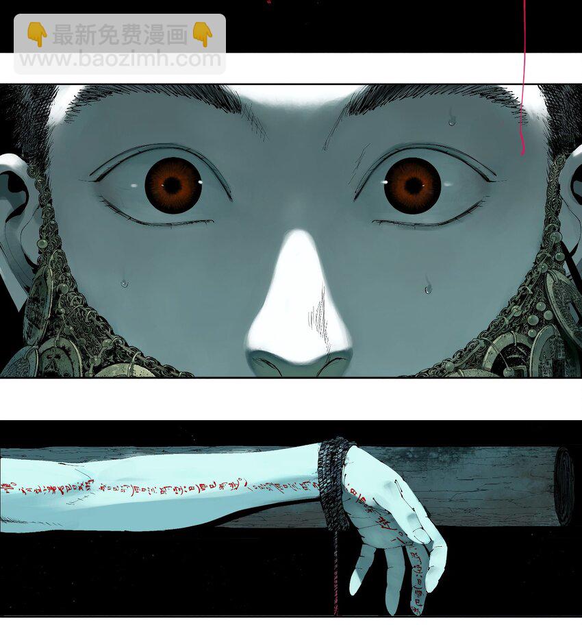 第三回 标本(1/2)-第8话