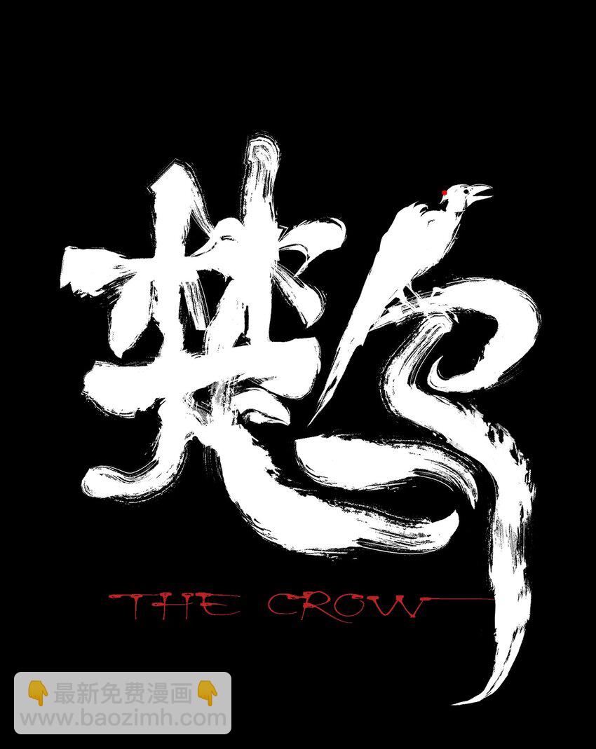 第三回 标本(1/2)-第8话