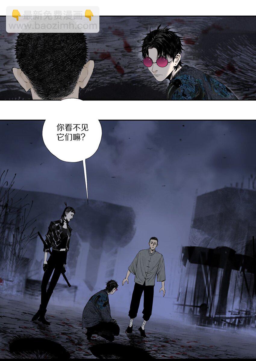 第五回 世界本貌(1/2)-第10话