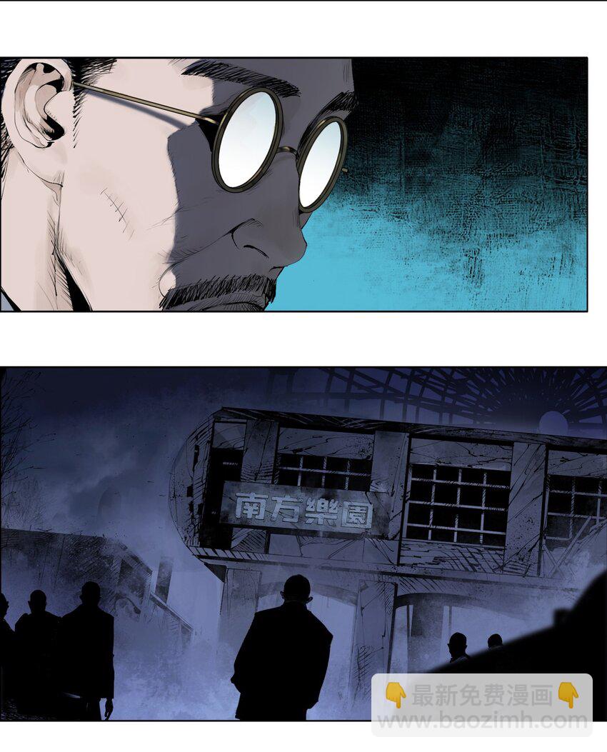 第五回 世界本貌(1/2)-第10话