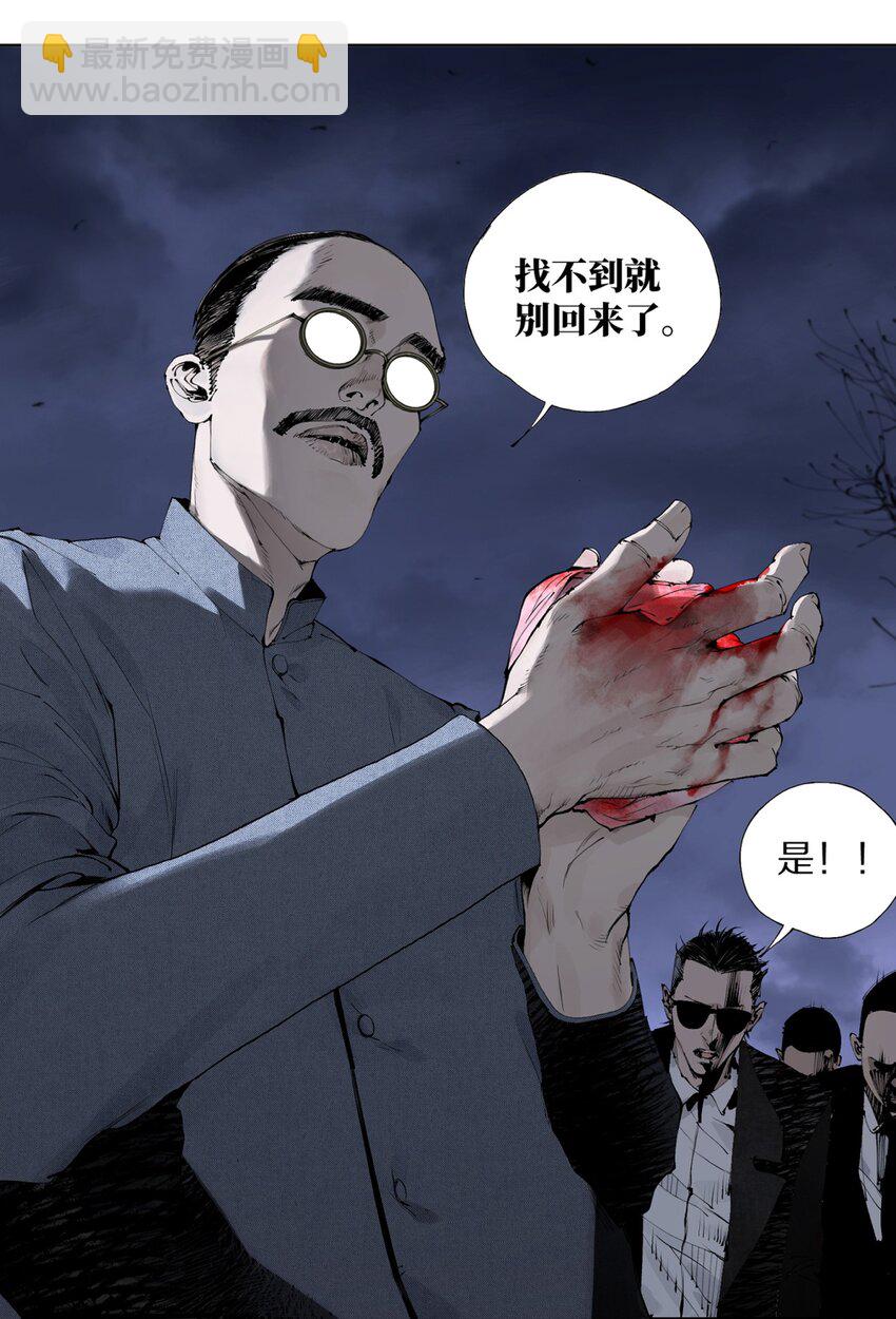 第五回 世界本貌(1/2)-第10话