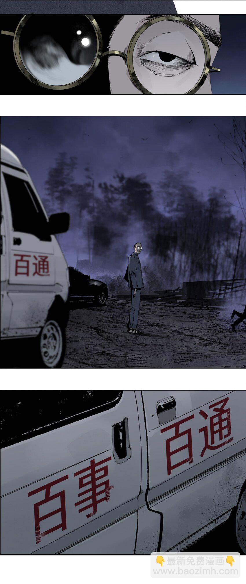 第五回 世界本貌(1/2)-第10话